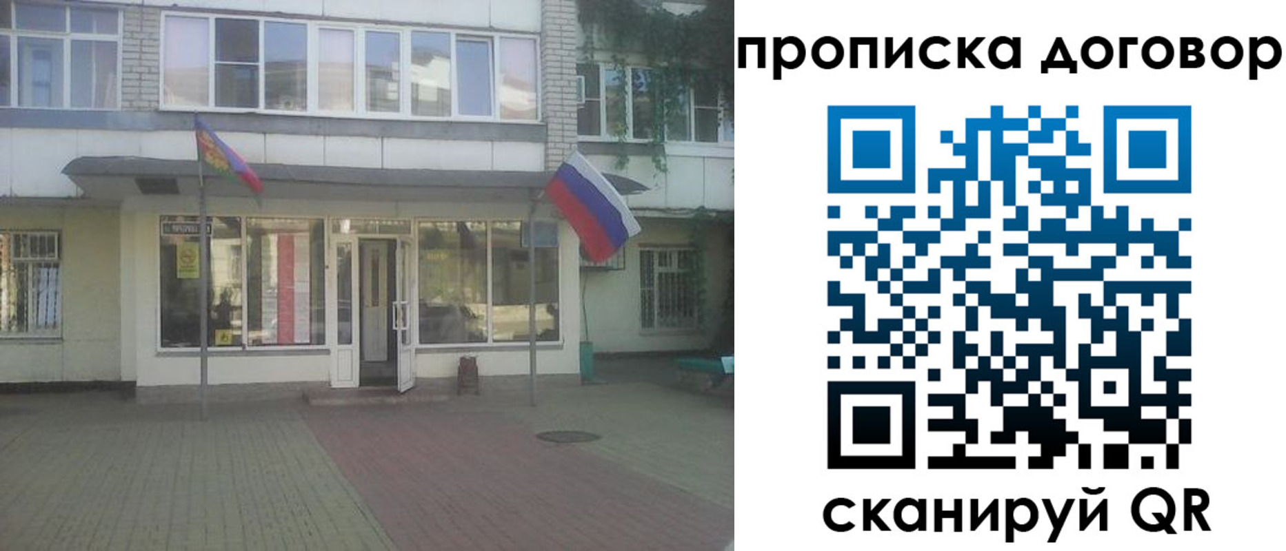 временная регистрация поиск в Черноголовке