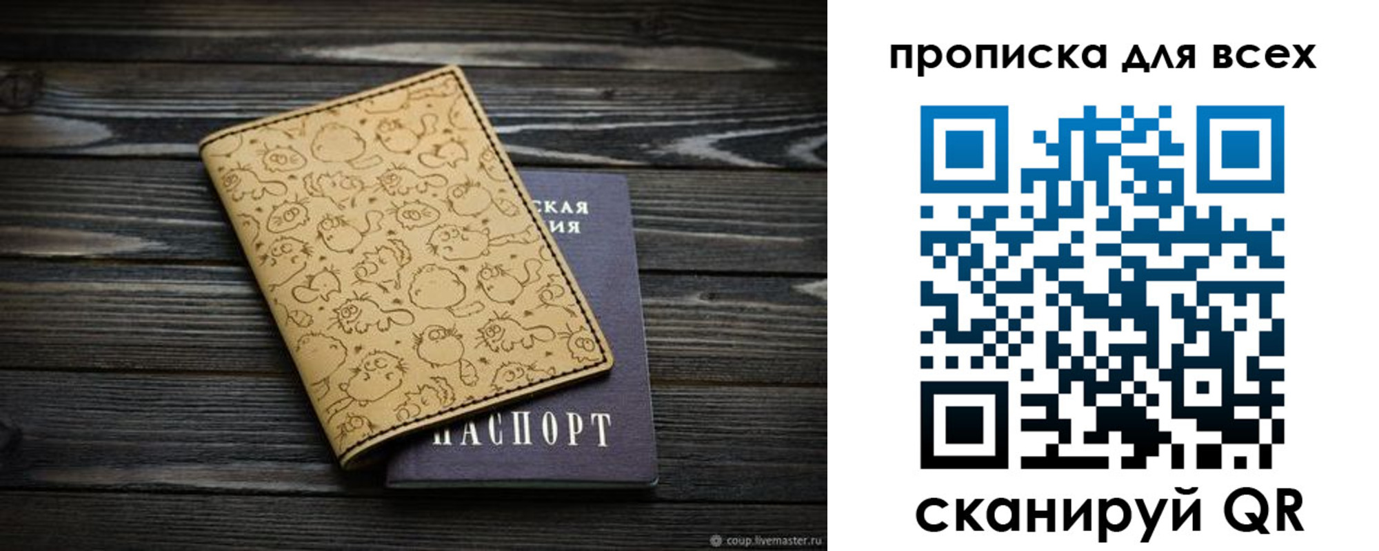 временная регистрация в Черноголовке