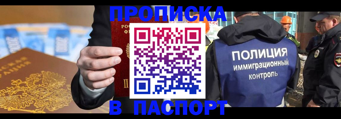 регистрация для школы в Черноголовке