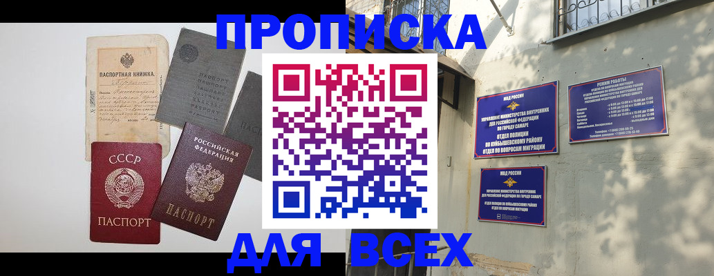 прописка от собственника в Черноголовке