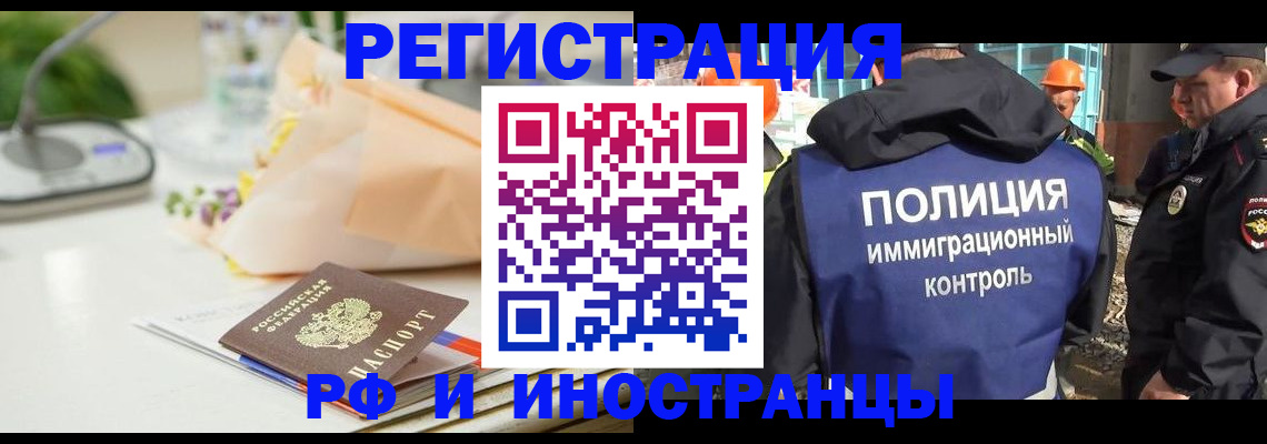 прописка гарантия в Черноголовке