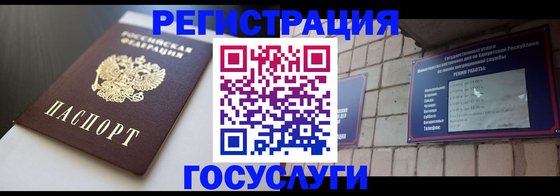 временная регистрация для школы в Черноголовке