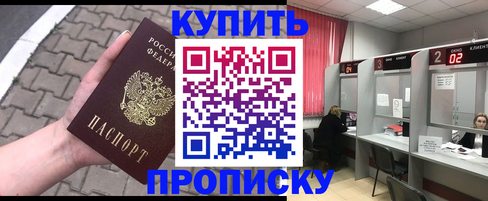 временная регистрация собственник в Черноголовке