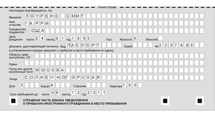 временная регистрация в Черноголовке