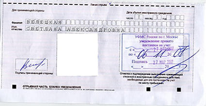 временная регистрация в Черноголовке